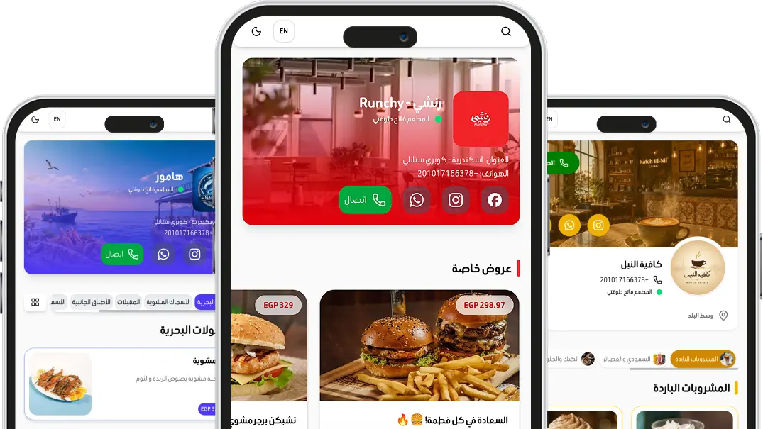 منيو رقمي بـ QR من DG Menus على شاشة موبايل — منيو مطعم مع اقسام وصور وأسعار