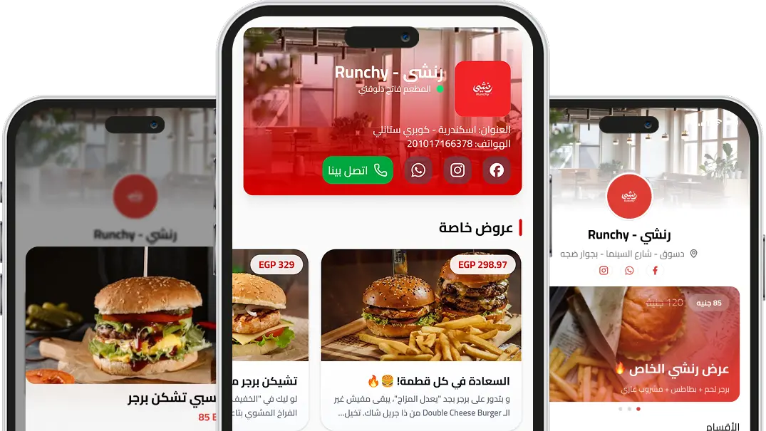 منيو رقمي بـ QR من DG Menus على شاشة موبايل — منيو مطعم مع اقسام وصور وأسعار